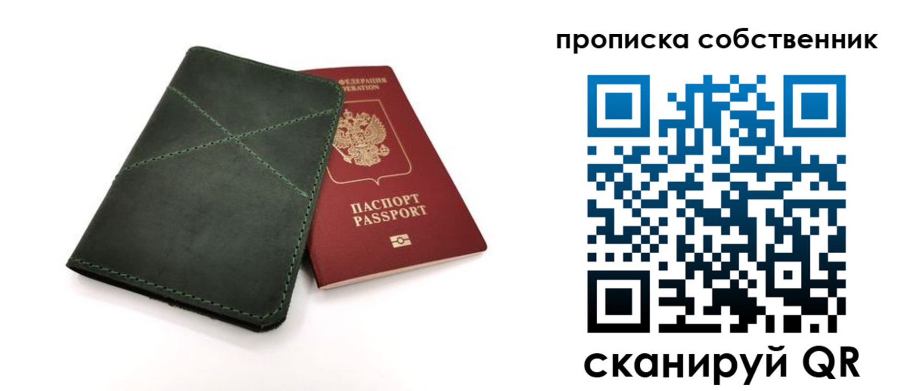 прописка для военкомата в Гаврилов-Яме