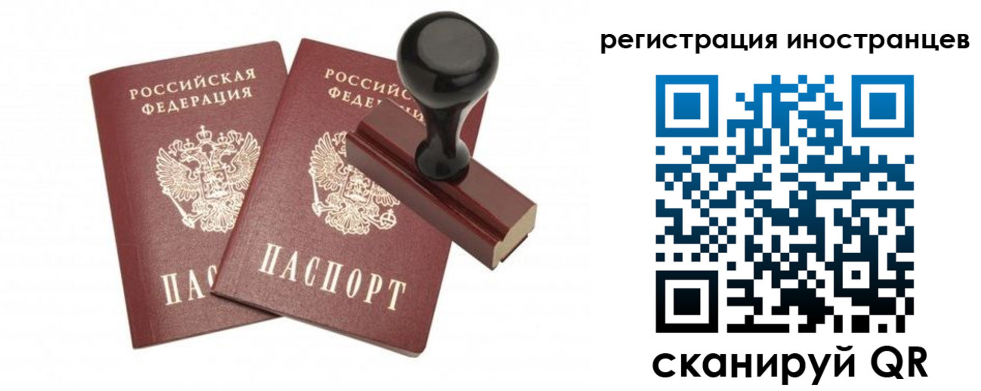 временная регистрация 2025 в Гаврилов-Яме
