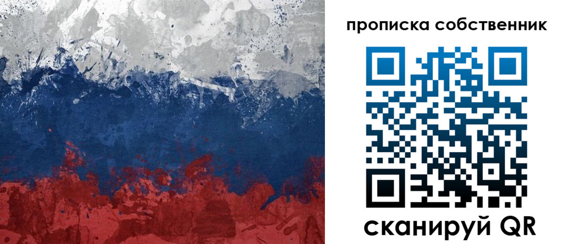 временная регистрация законно в Гаврилов-Яме