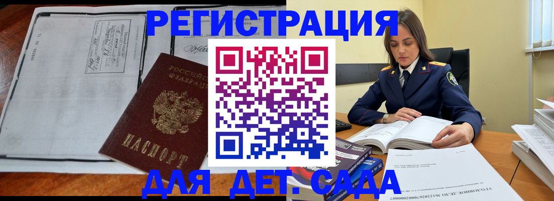 миграционный учет в Гаврилов-Яме