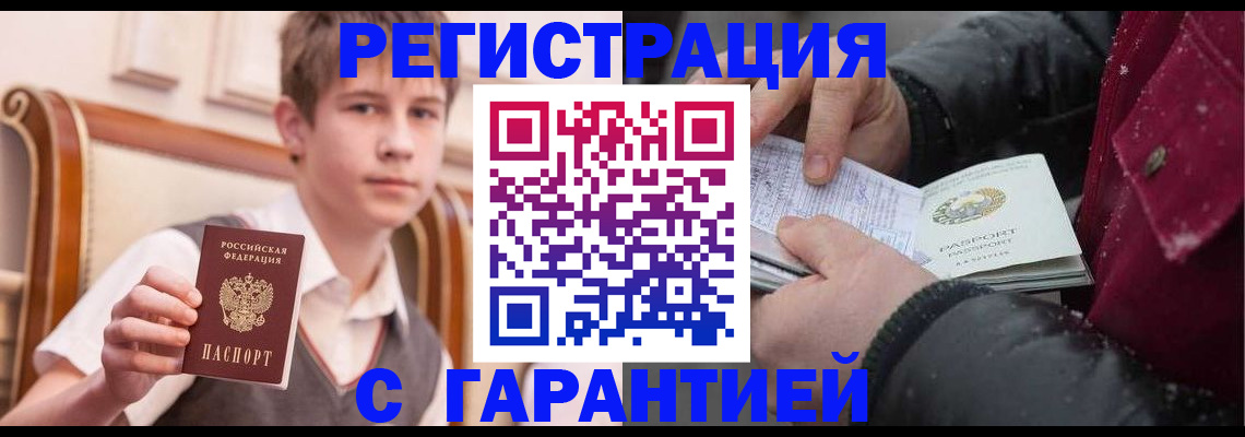 где прописаться в Гаврилов-Яме