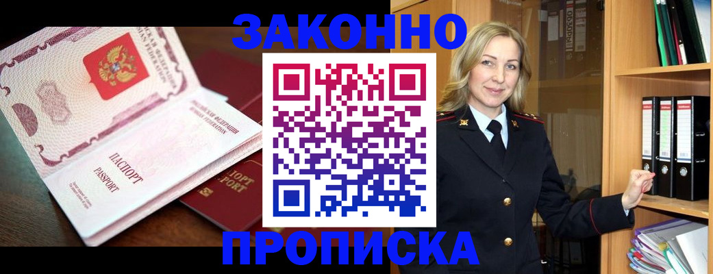 временная регистрация купить в Гаврилов-Яме