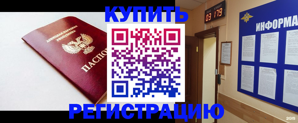 временная регистрация 2025 в Гаврилов-Яме
